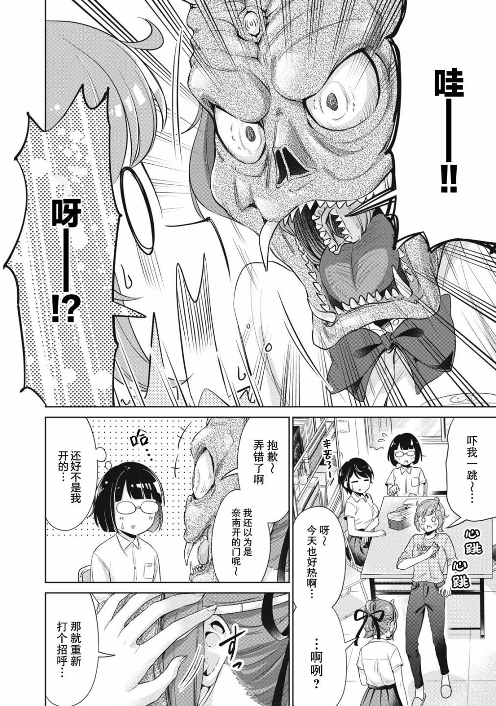 第9话