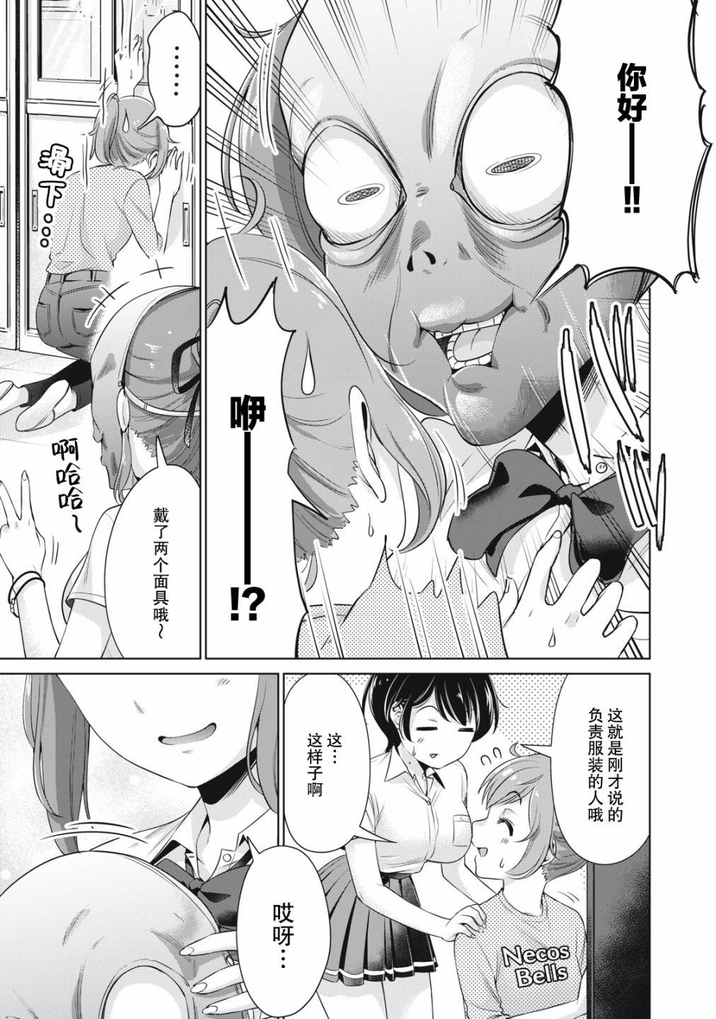 第9话