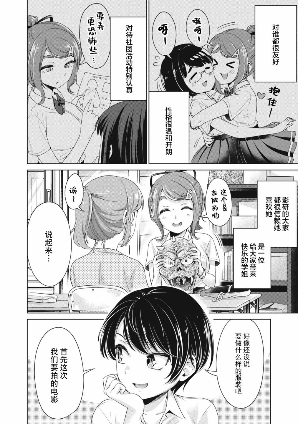 第9话