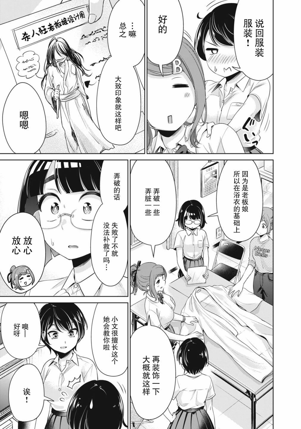 第9话