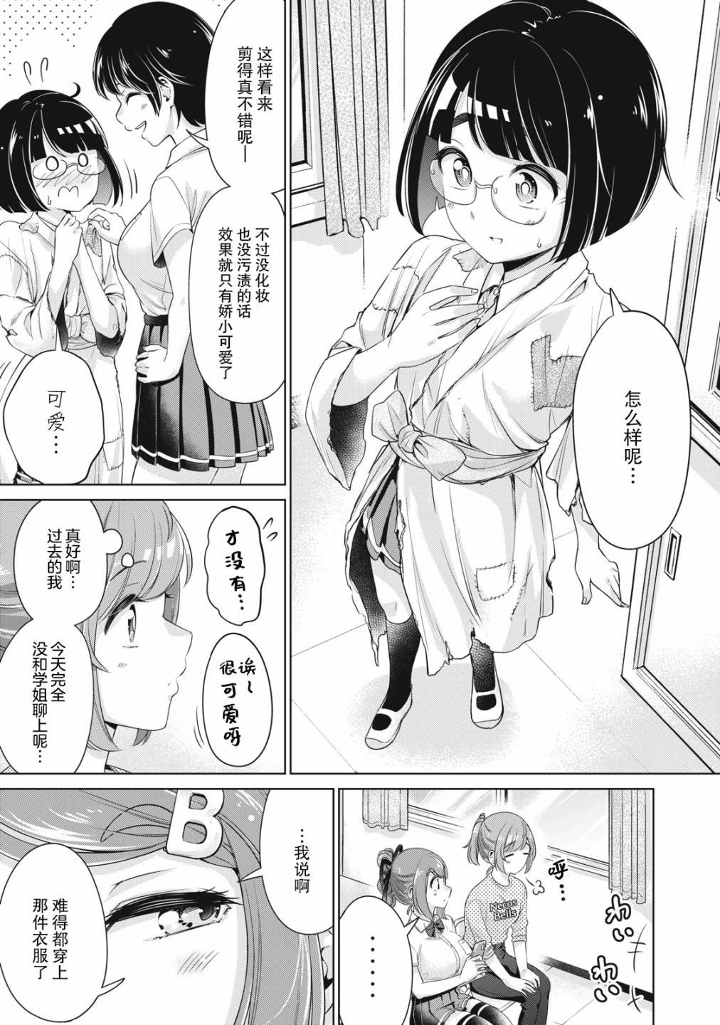 第9话