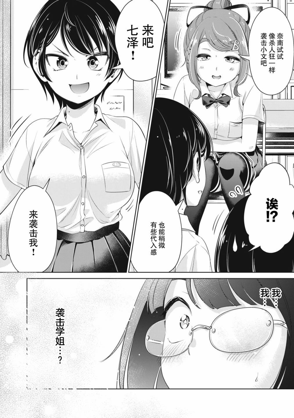 第9话