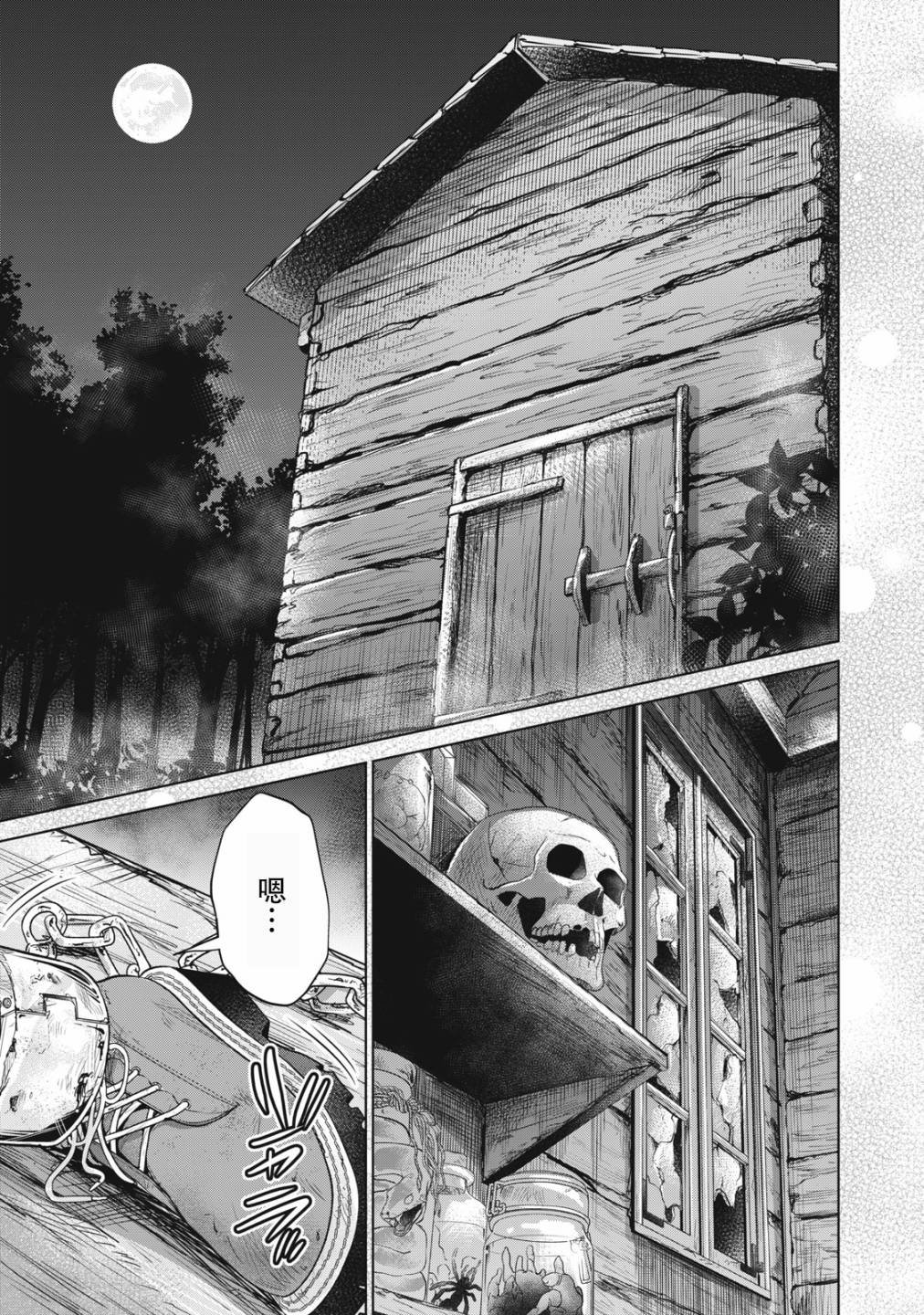 第9话