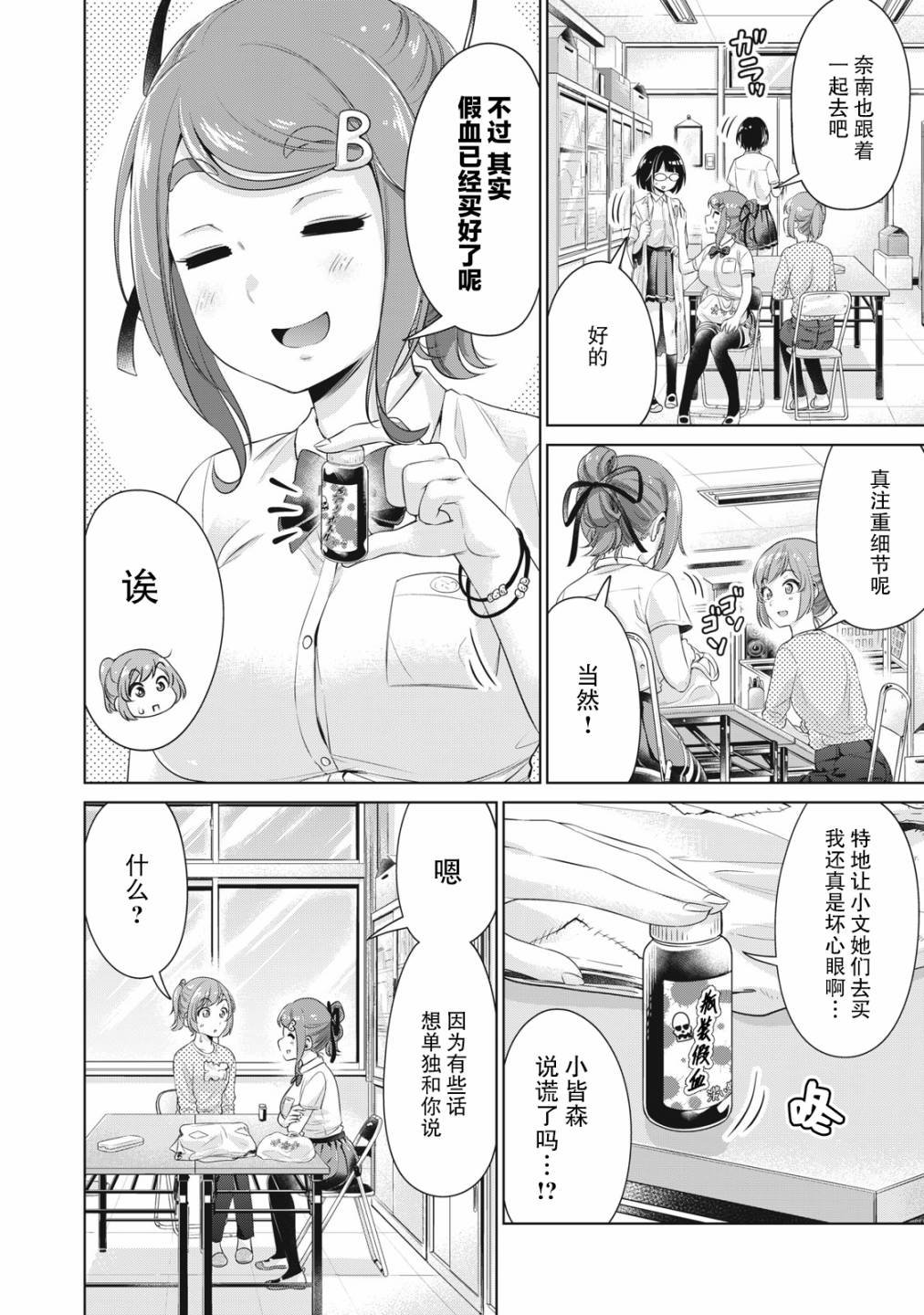第9话