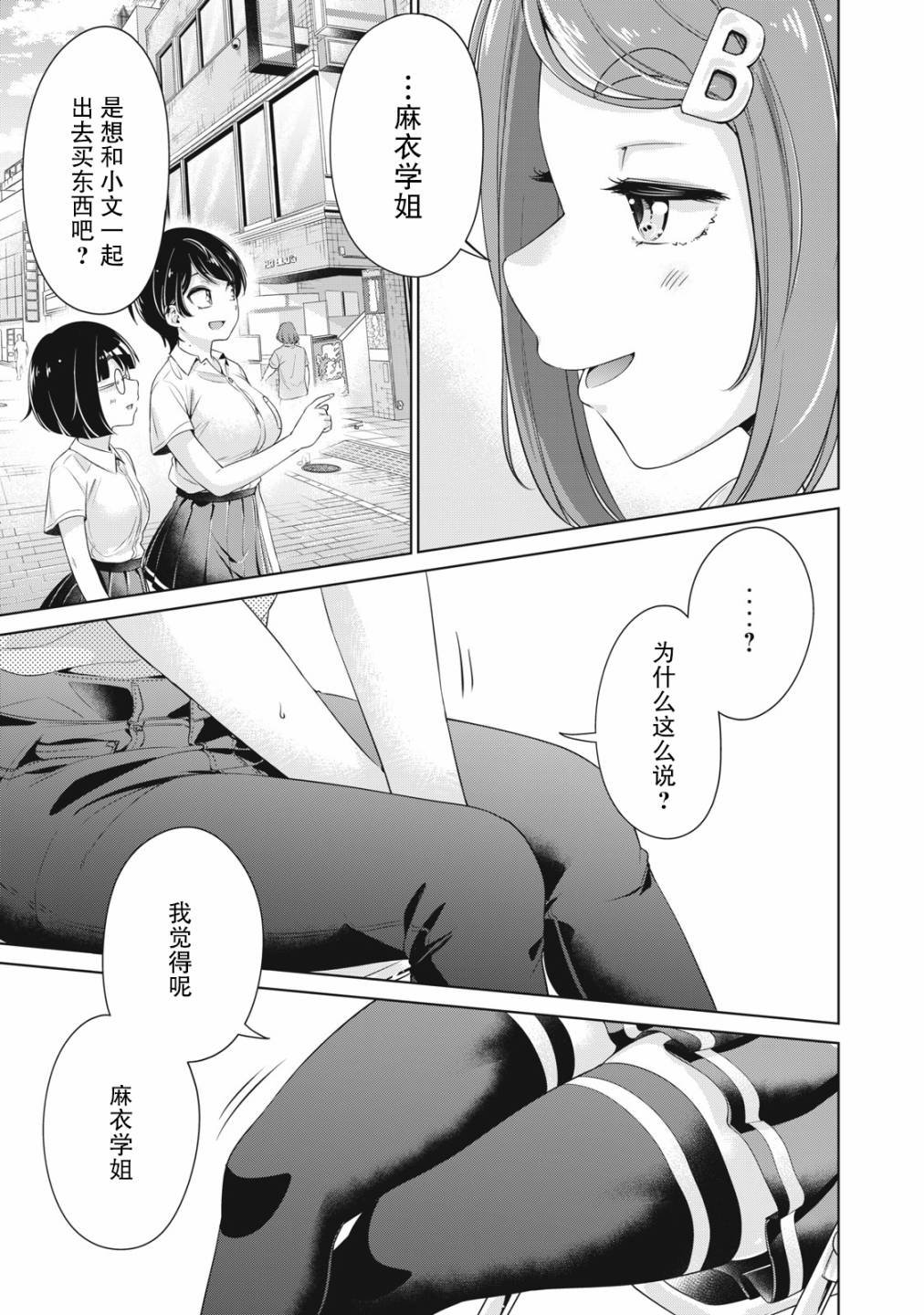 第9话