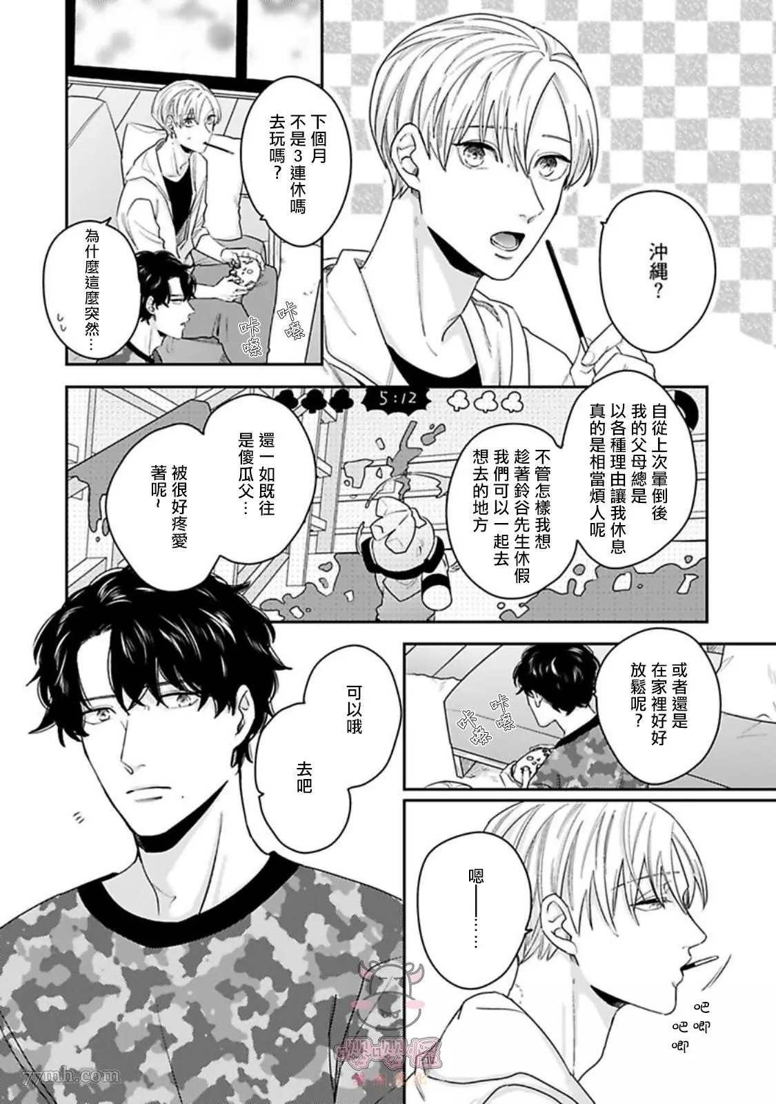 第6话