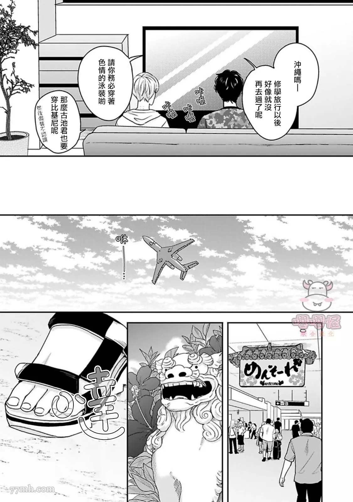 第6话