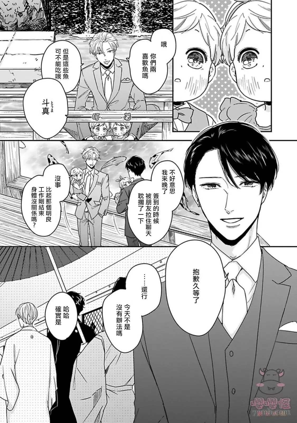 第6话