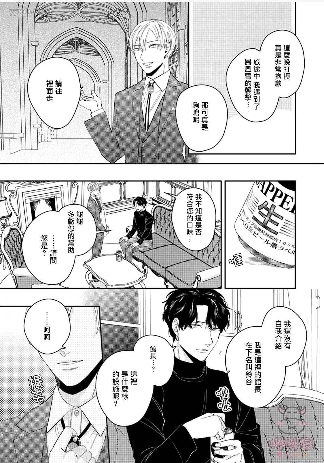 番外