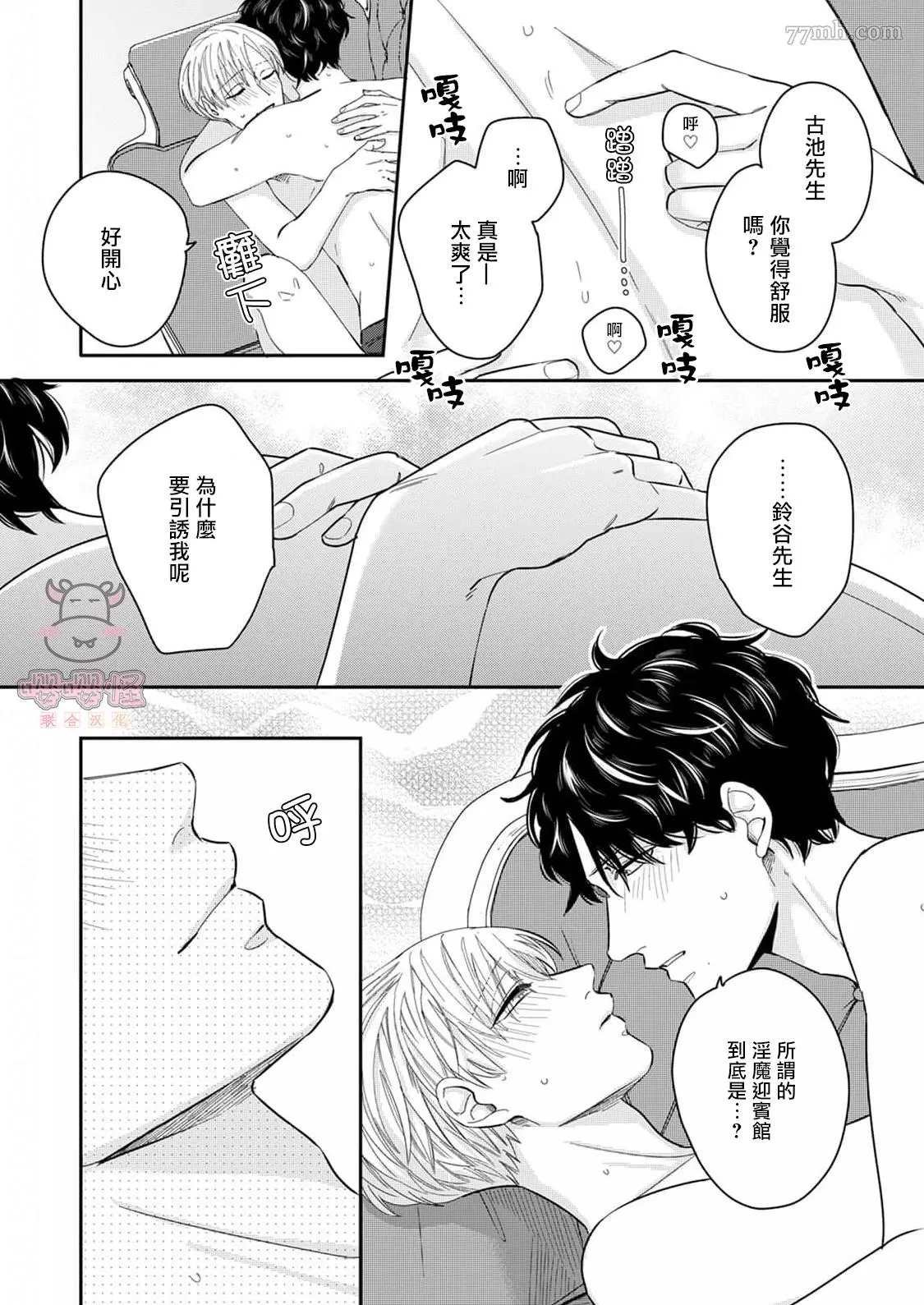 番外