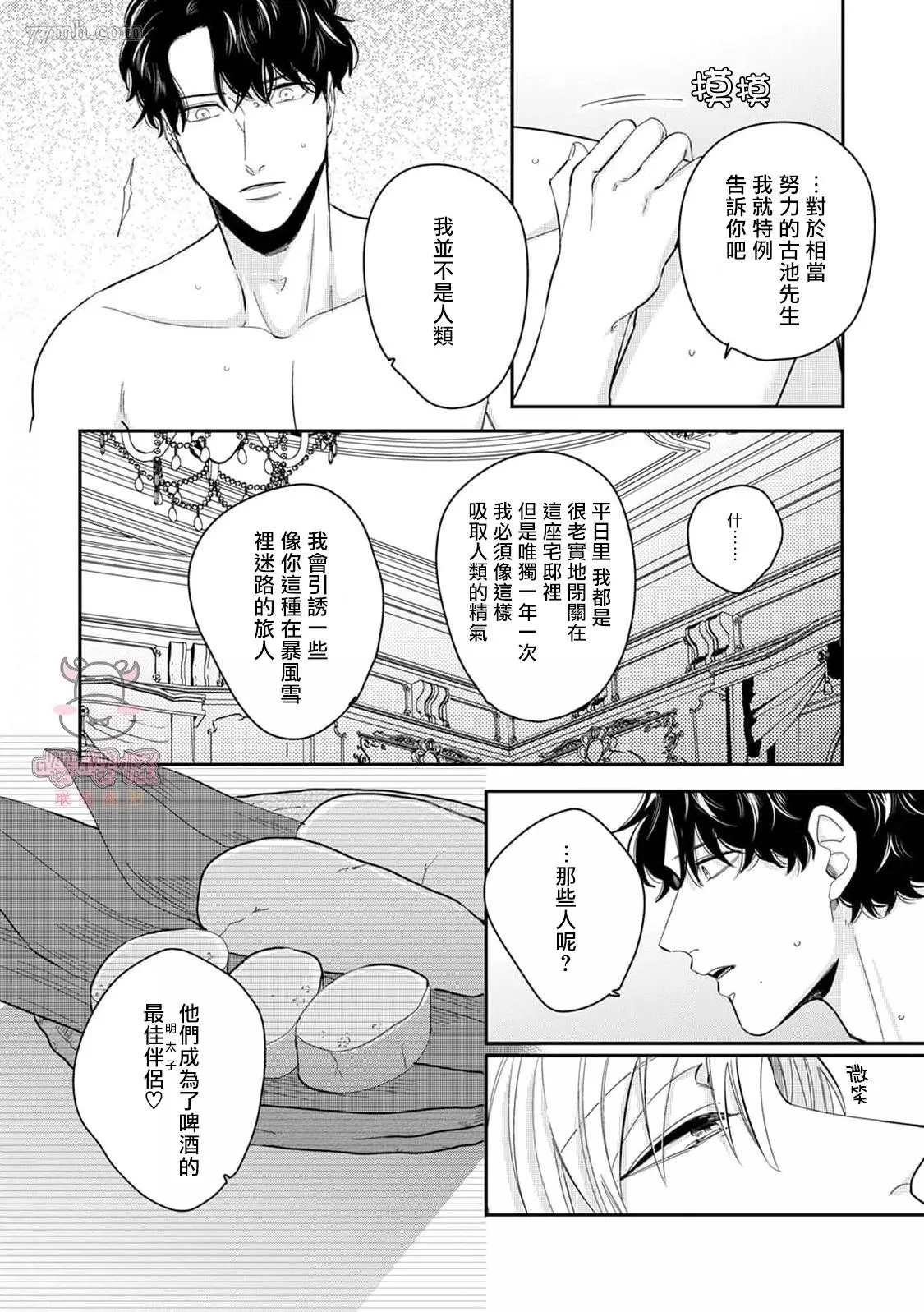 番外