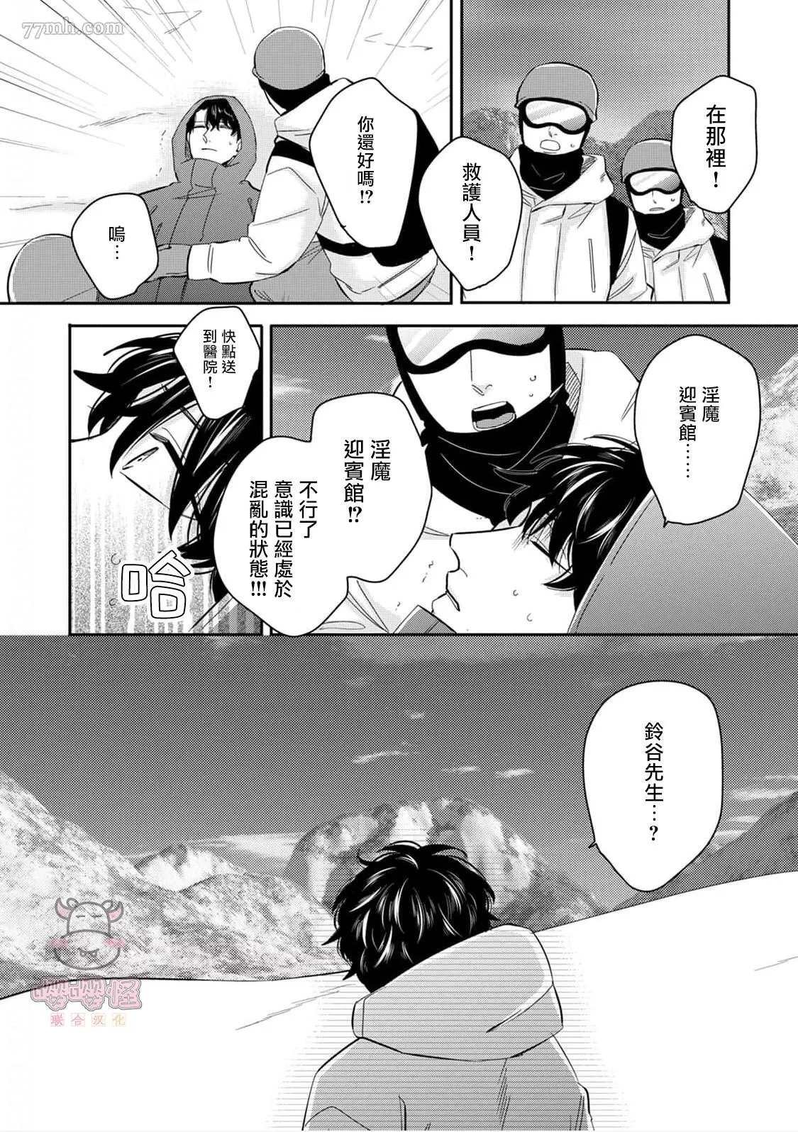 番外