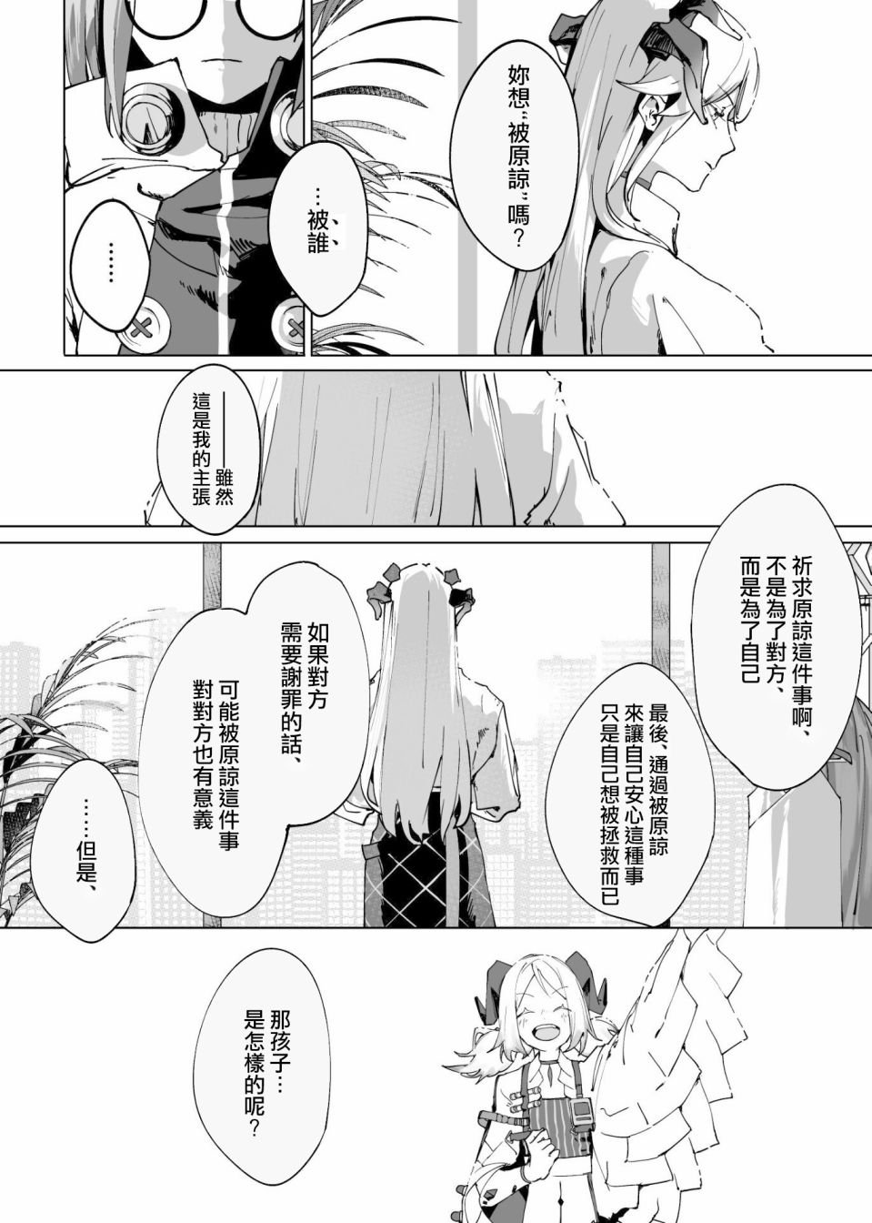 第0话 发售前预告