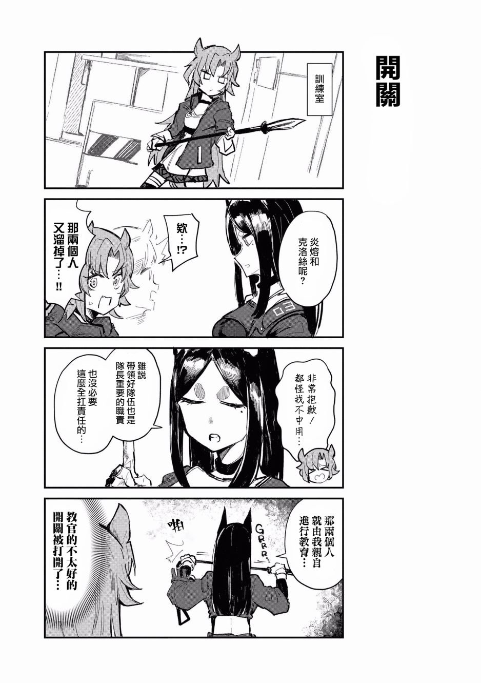 第9话 夏之余韵