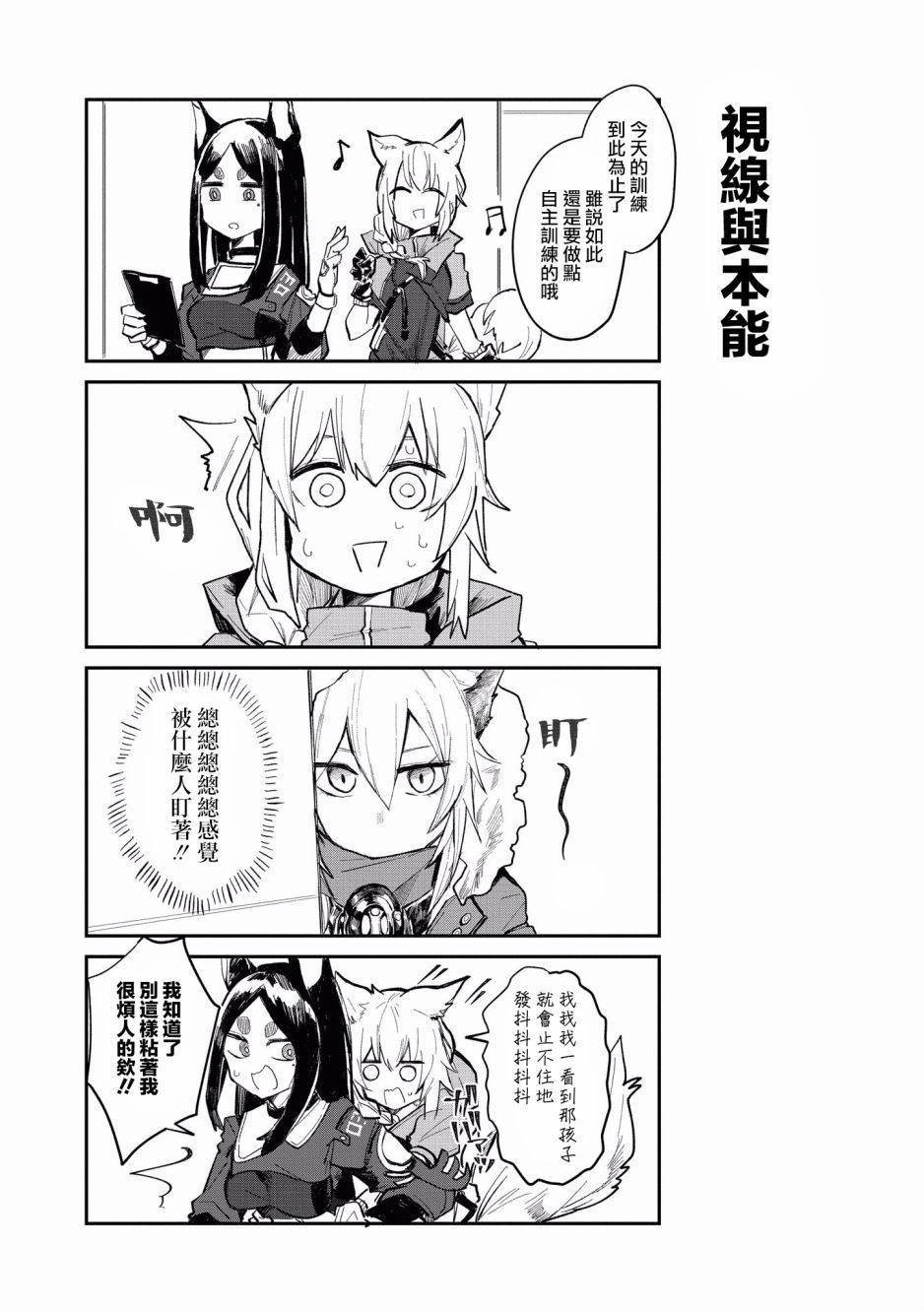 第9话 夏之余韵