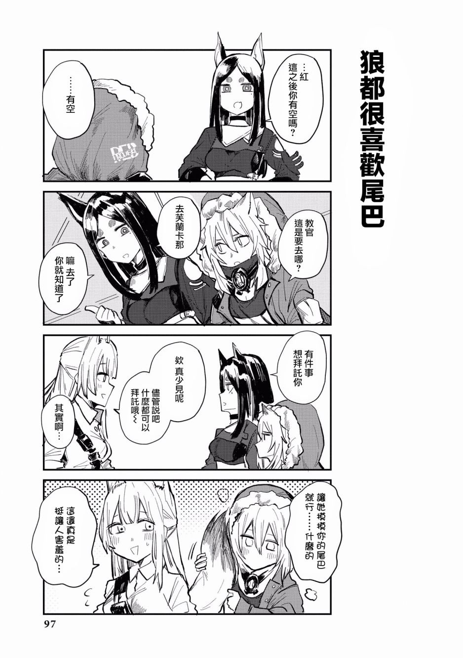第9话 夏之余韵