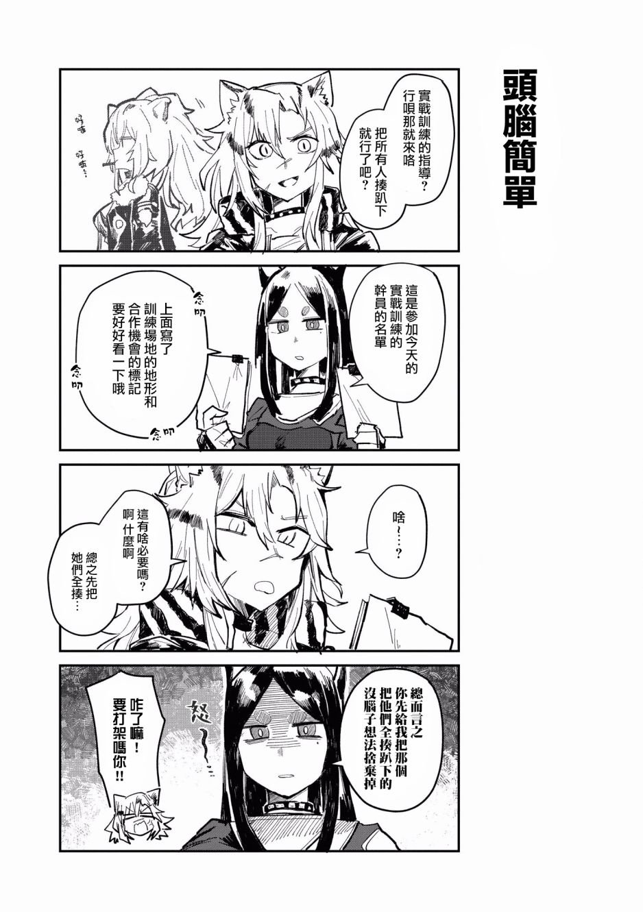 第9话 夏之余韵