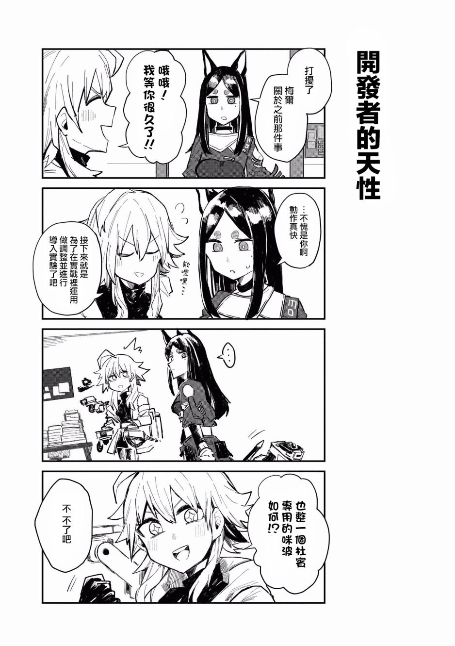 第9话 夏之余韵