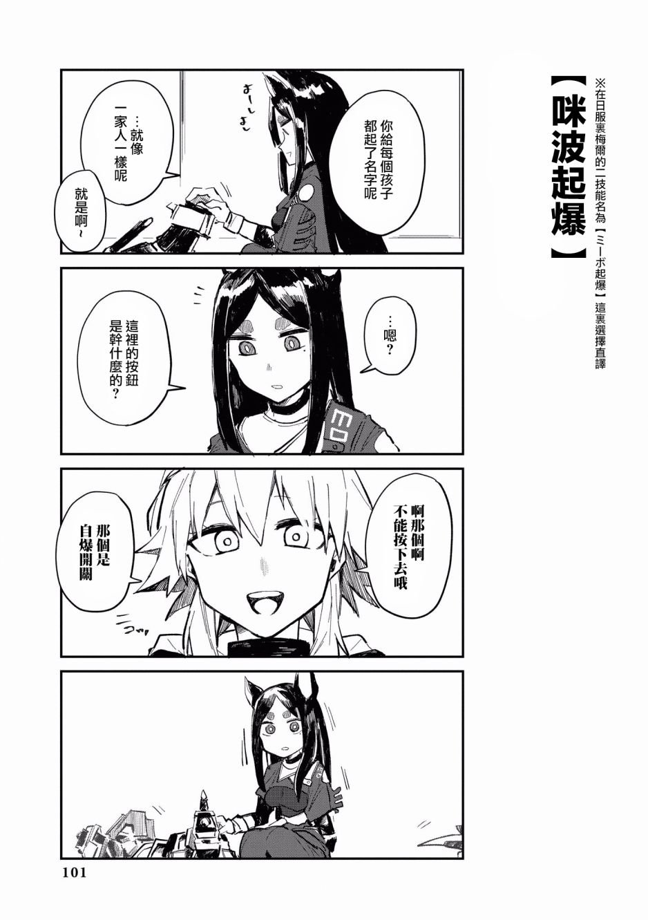 第9话 夏之余韵