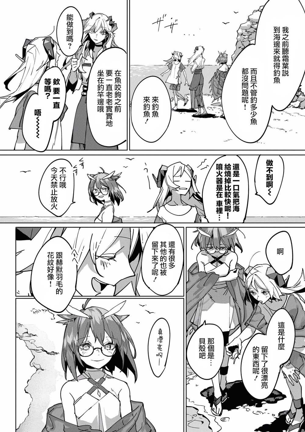 第14话