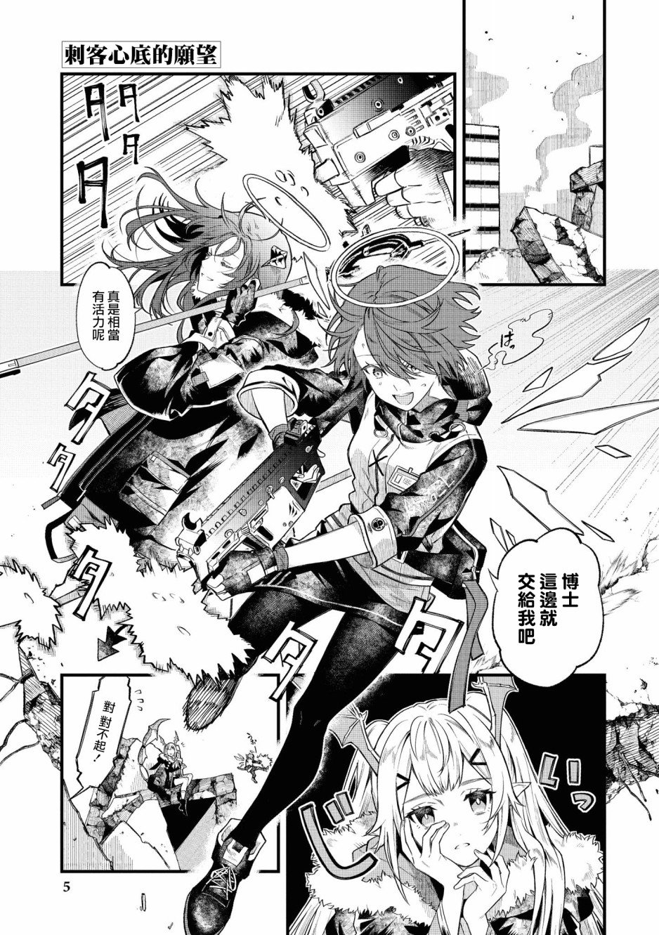 02卷01话