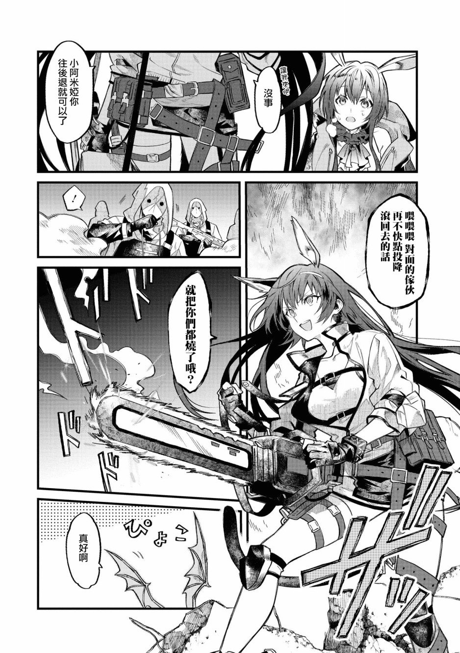 02卷01话