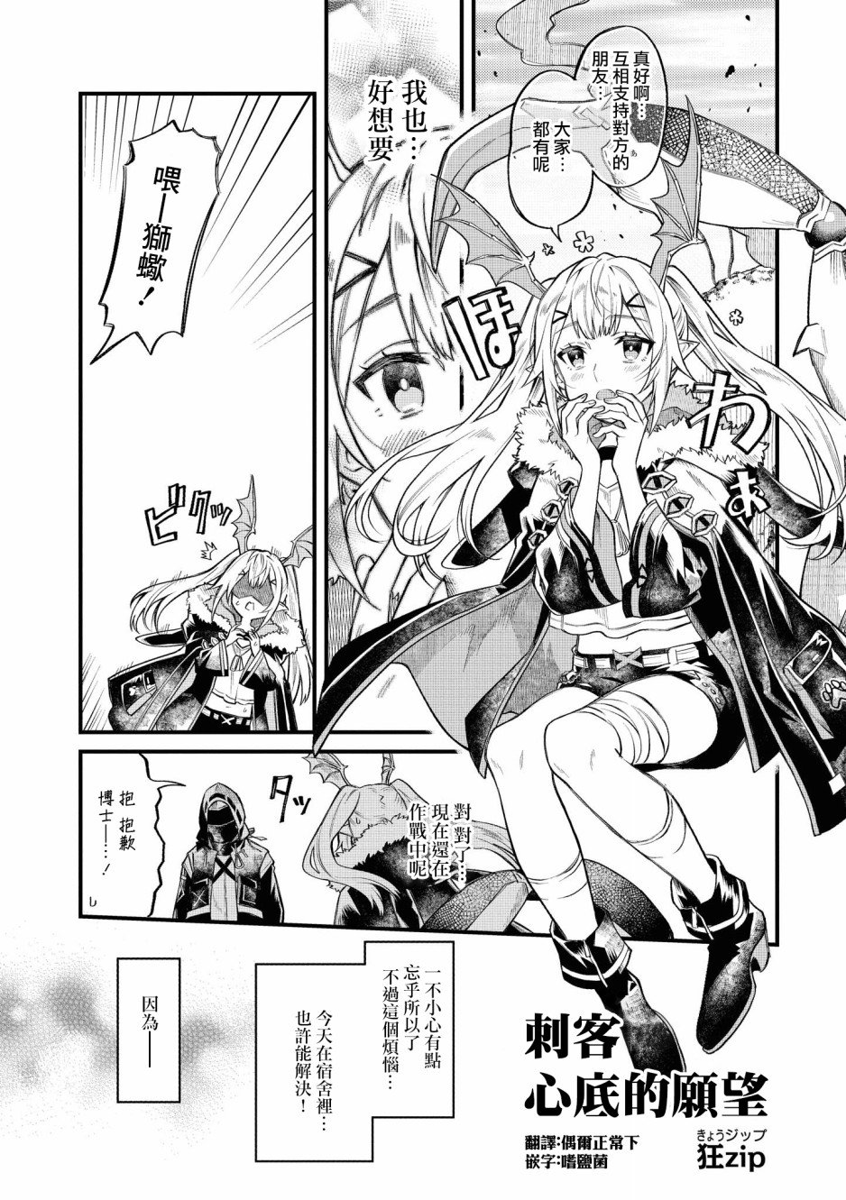 02卷01话