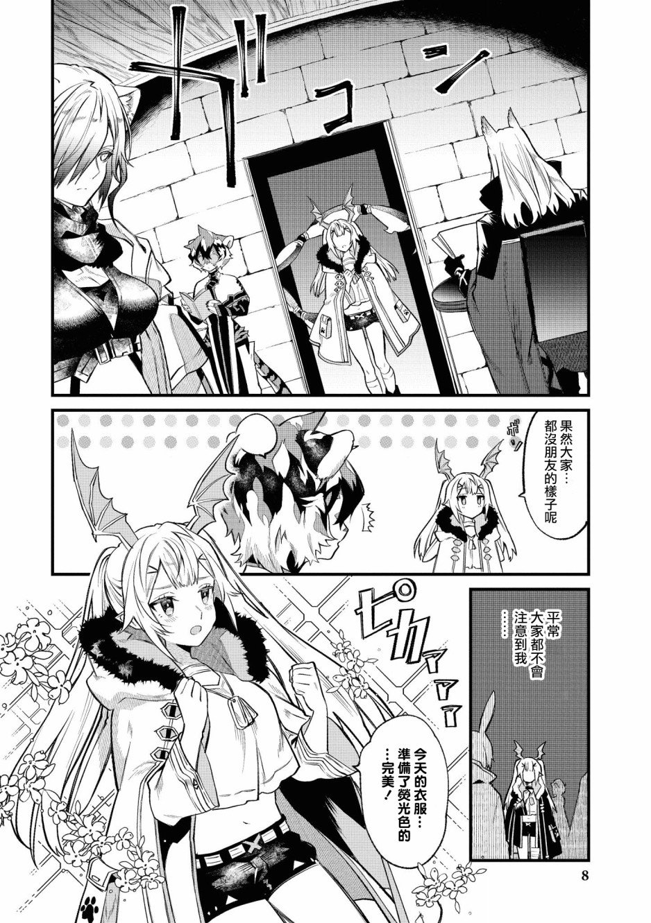 02卷01话