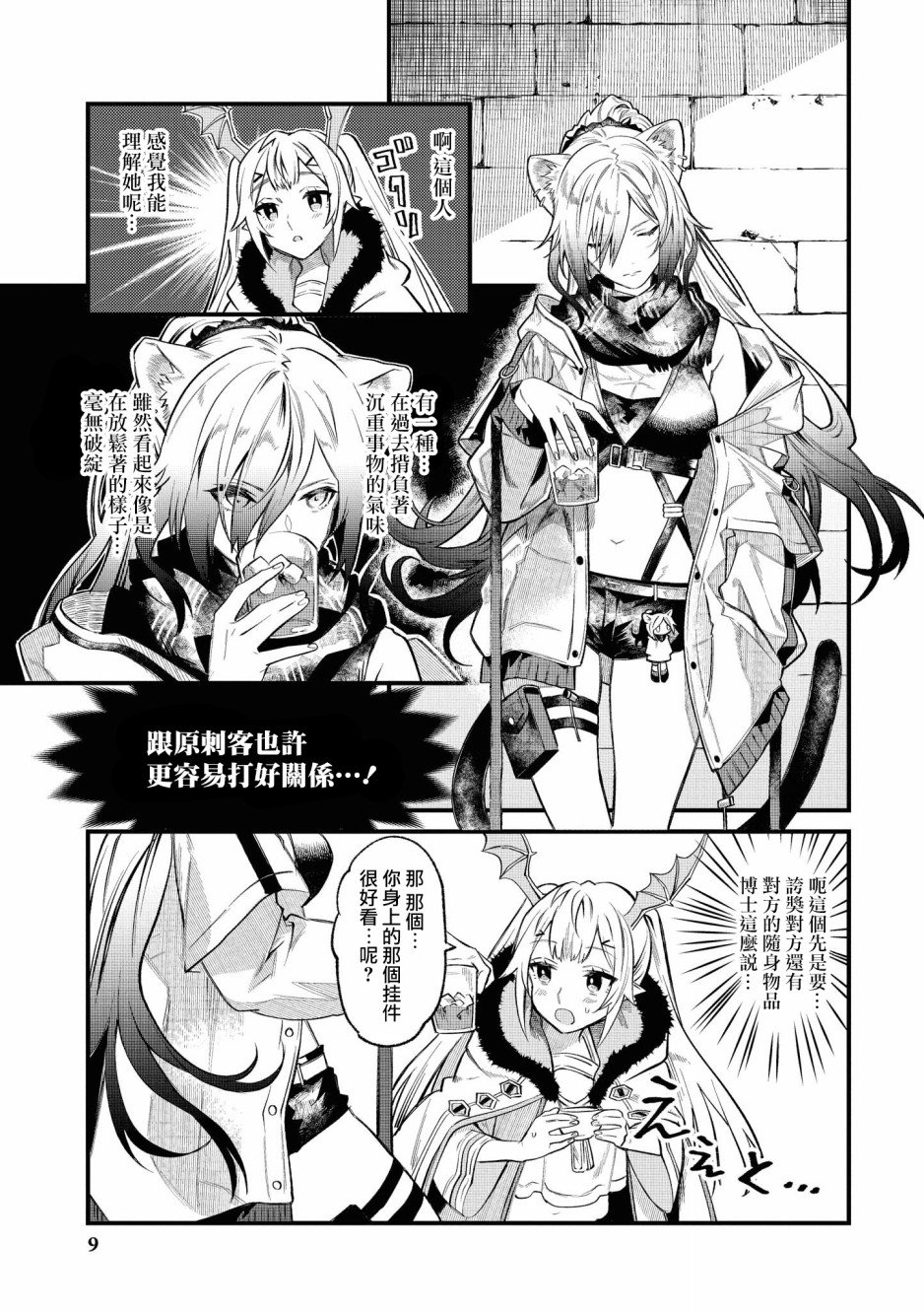 02卷01话