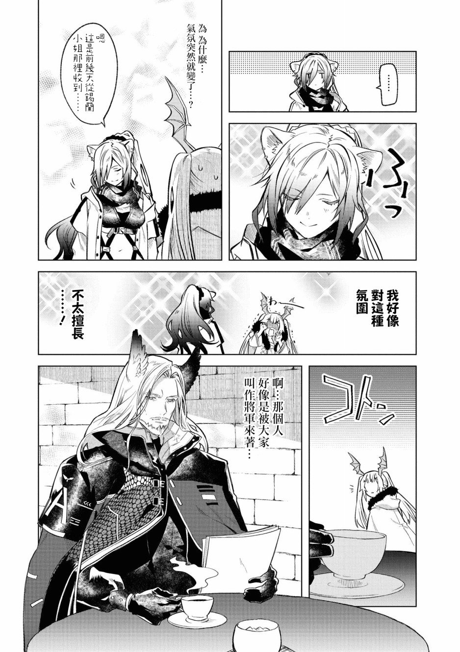 02卷01话