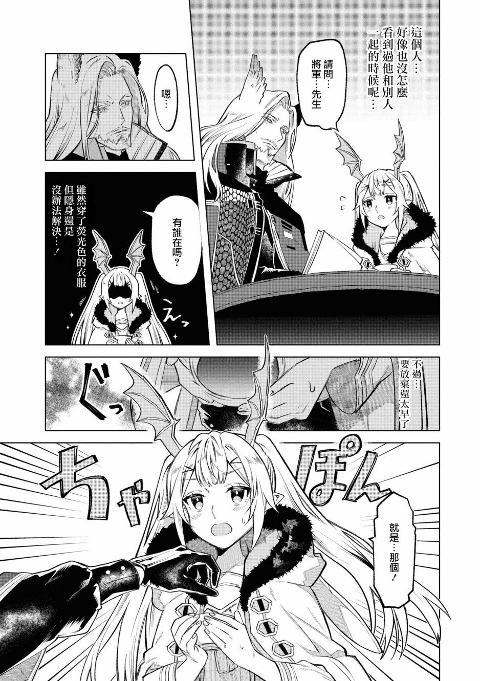 02卷01话