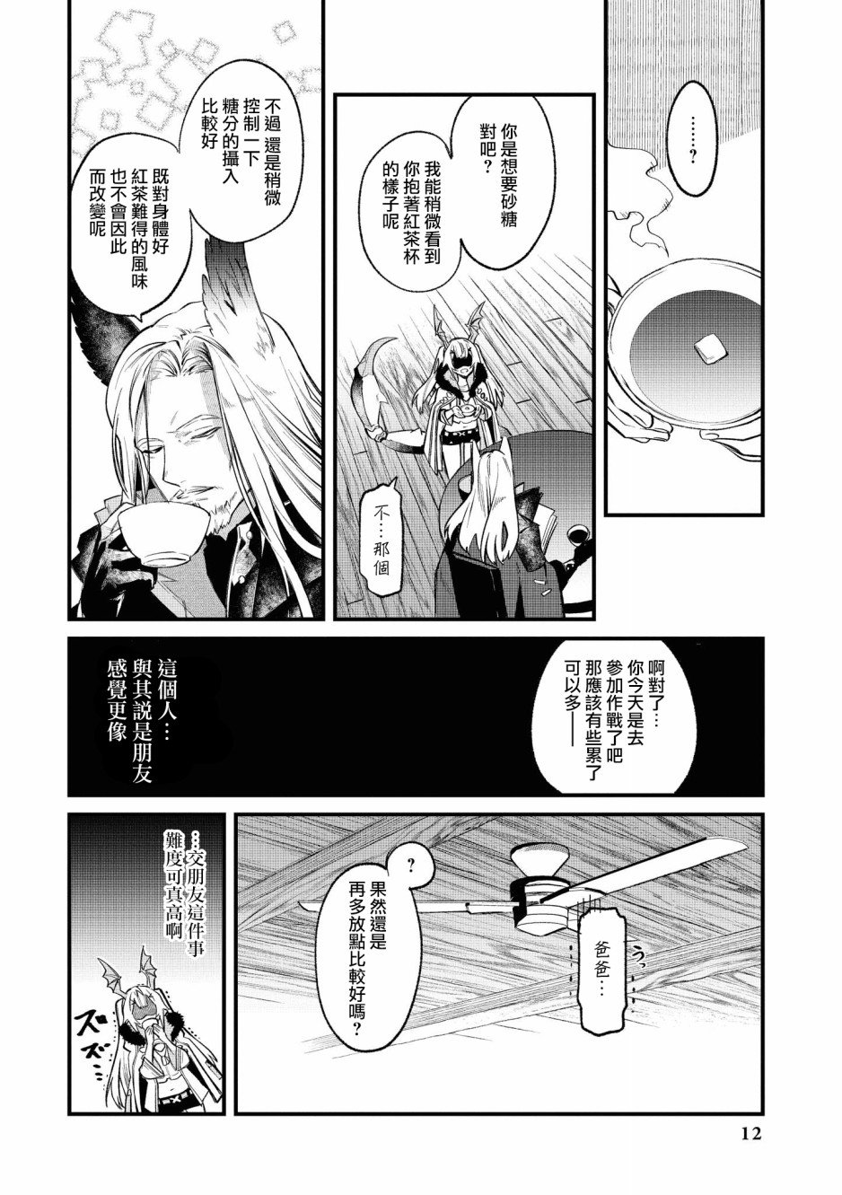 02卷01话