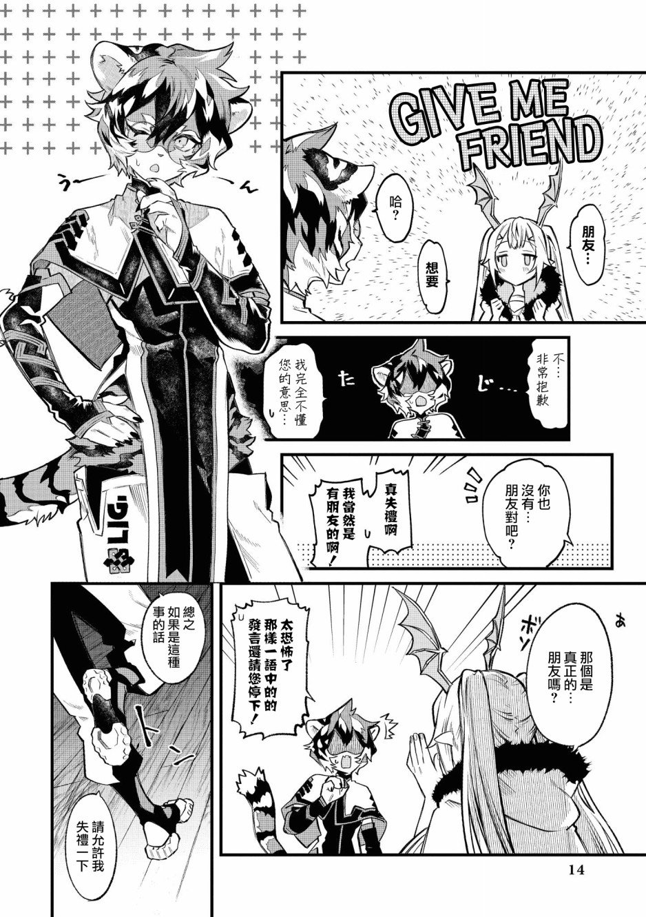 02卷01话