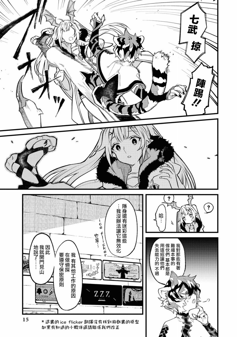 02卷01话