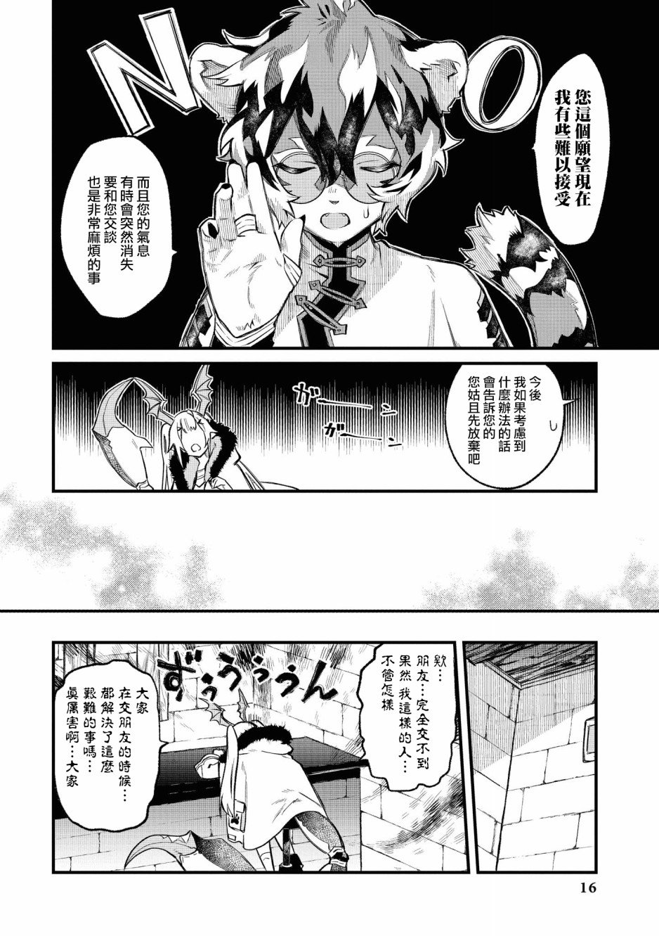02卷01话