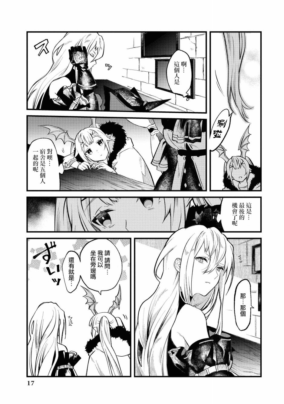 02卷01话