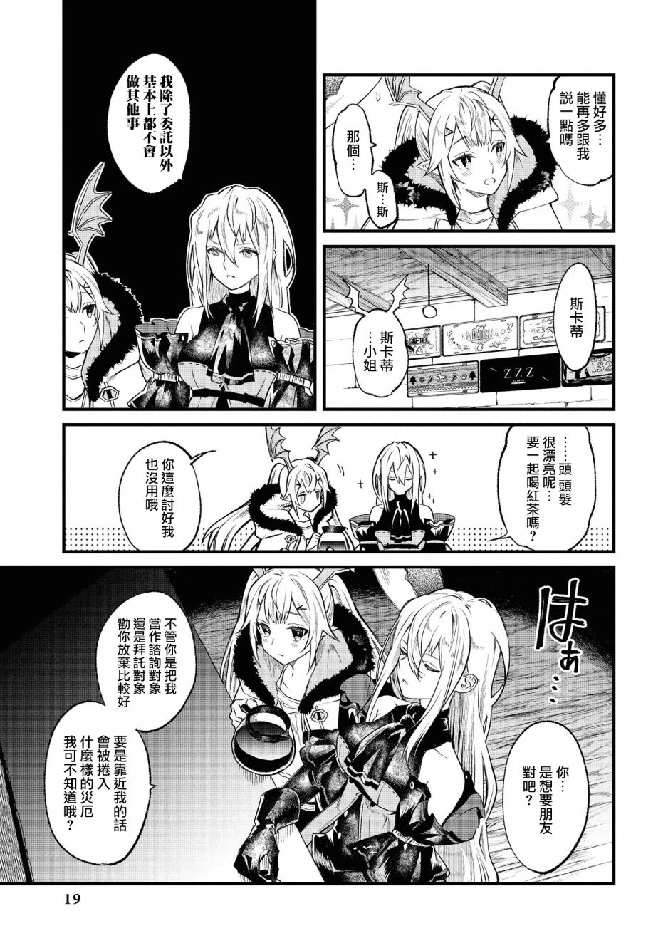 02卷01话