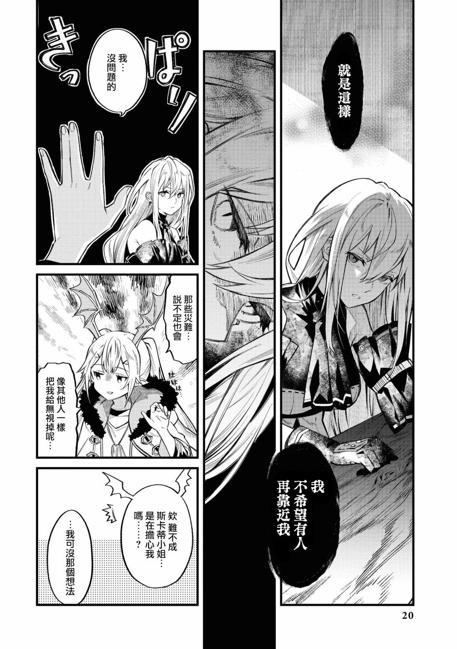 02卷01话