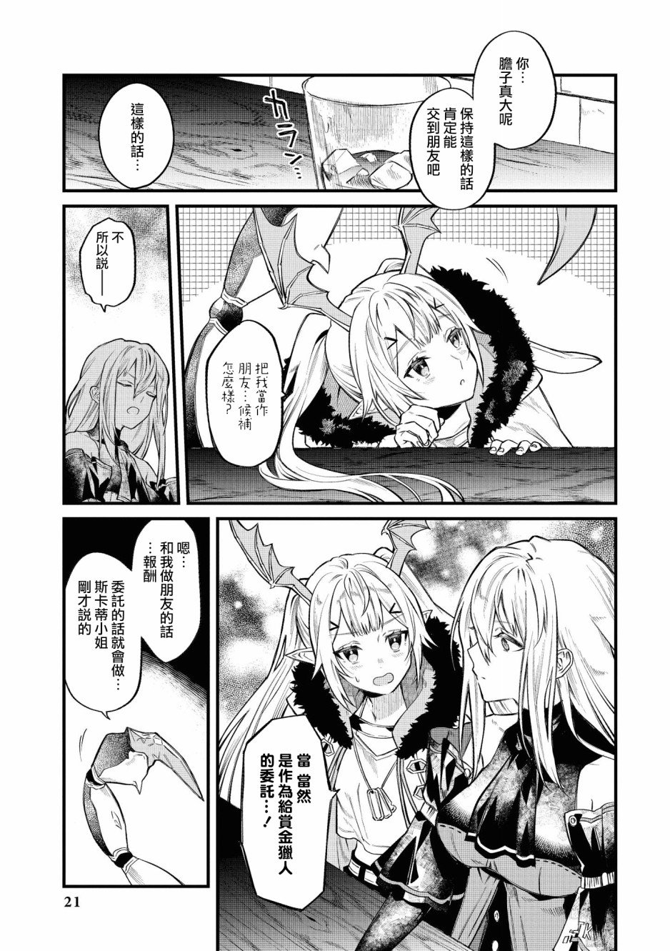 02卷01话
