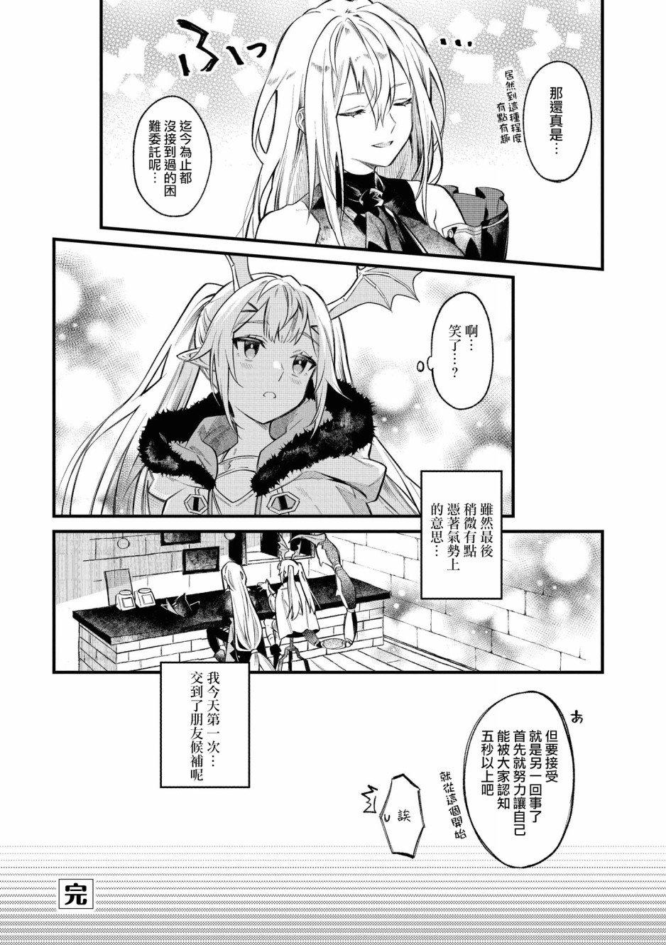 02卷01话