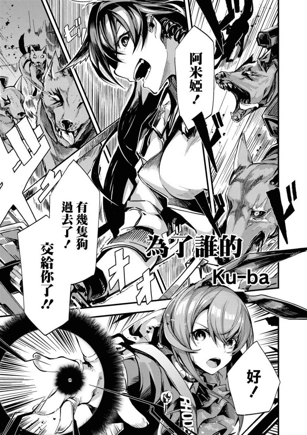 02卷02话