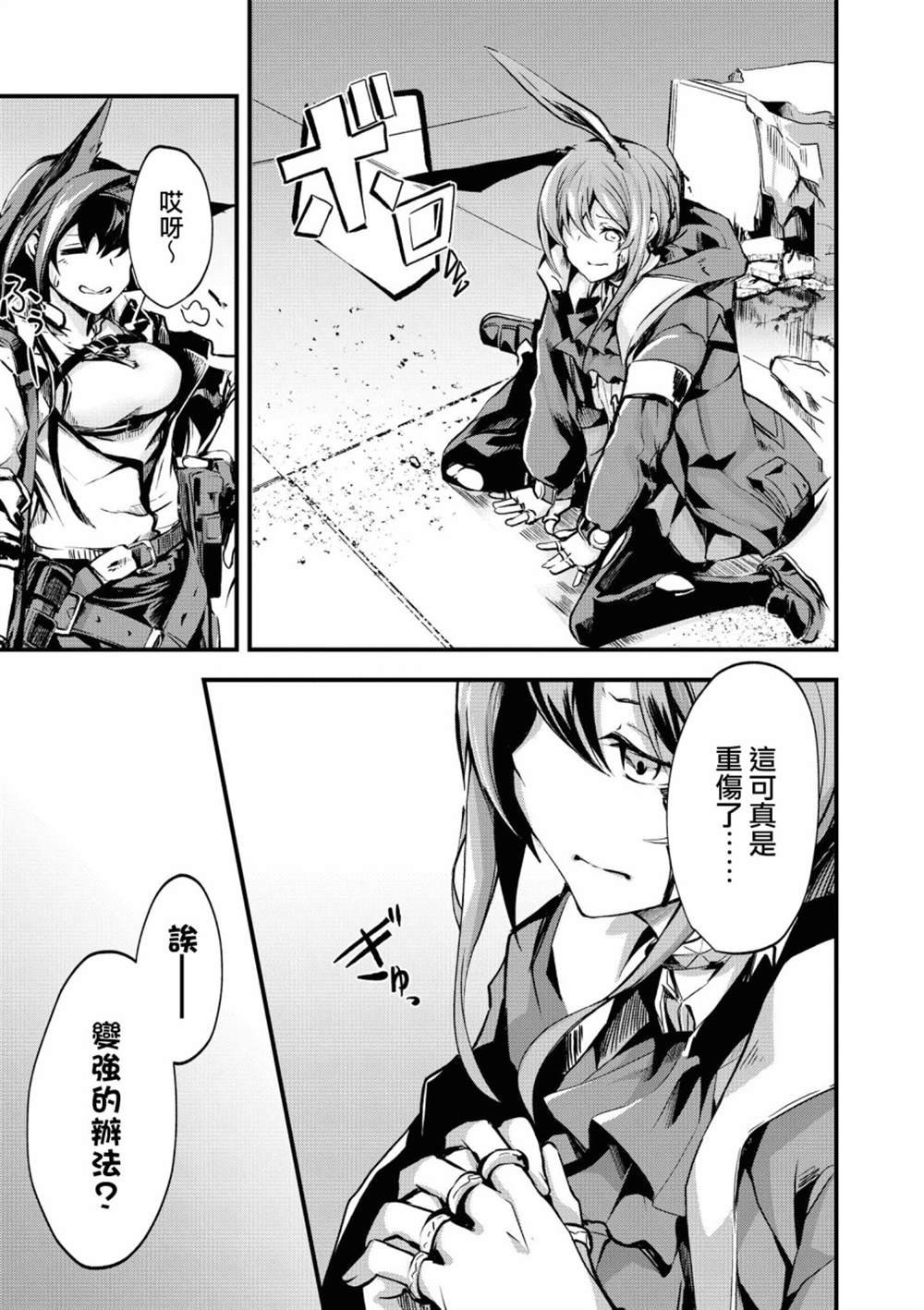 02卷02话