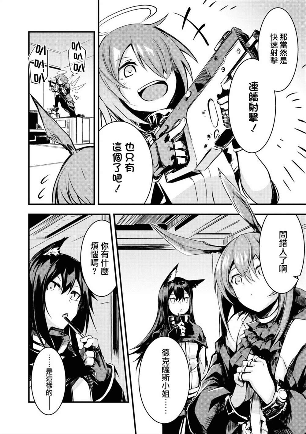 02卷02话