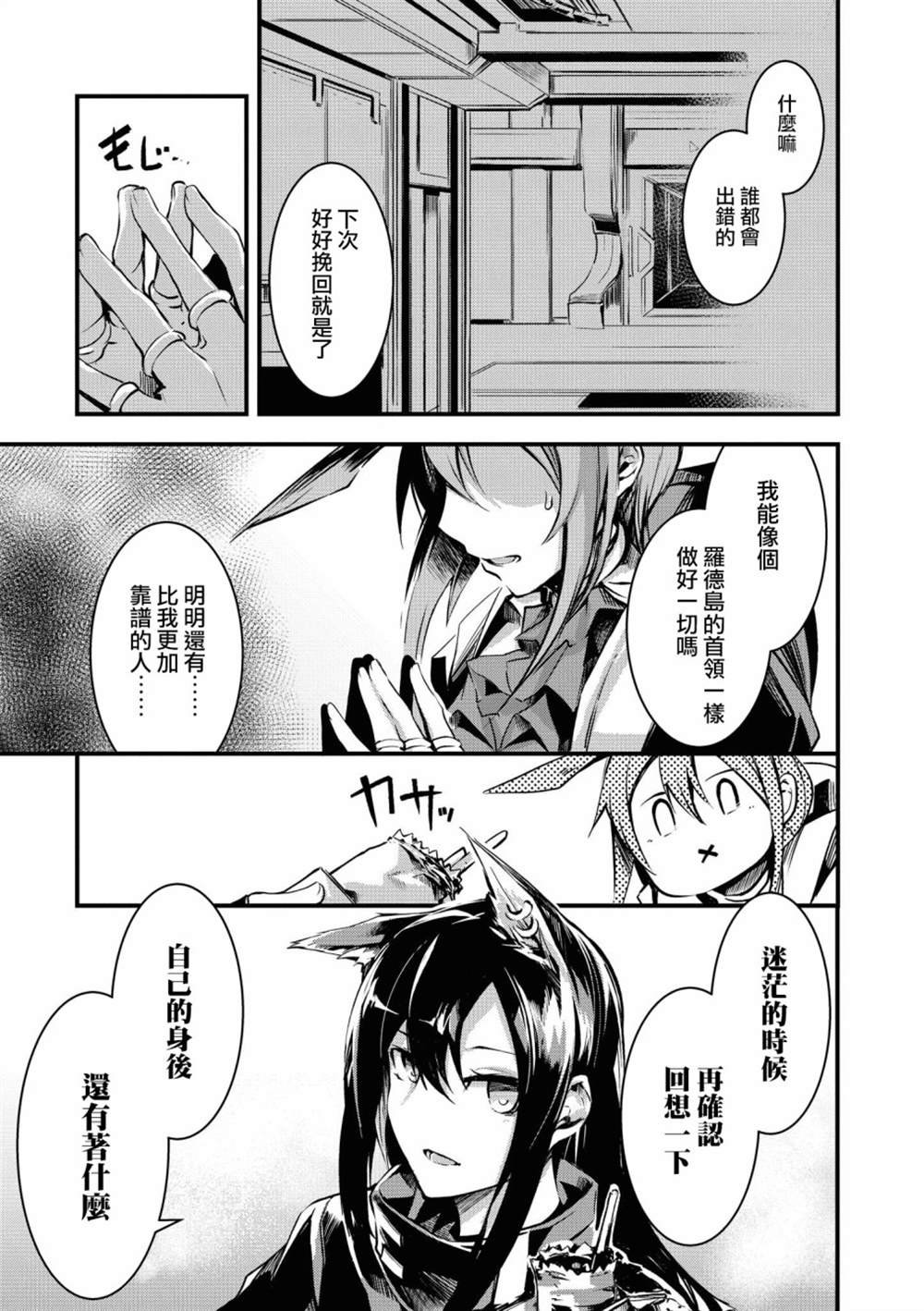 02卷02话
