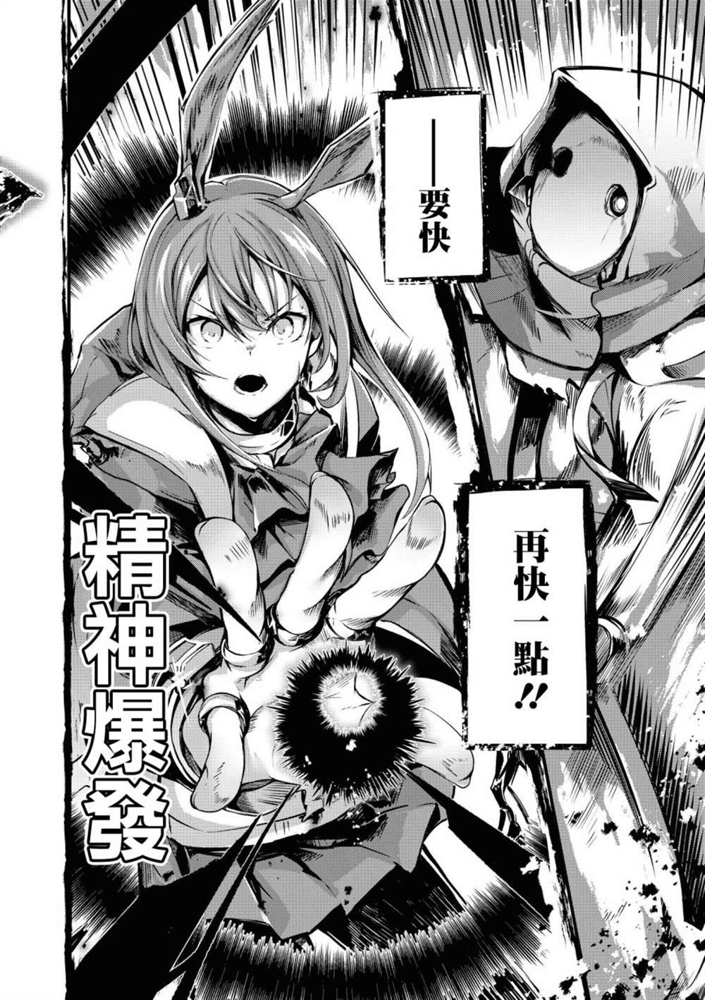02卷02话