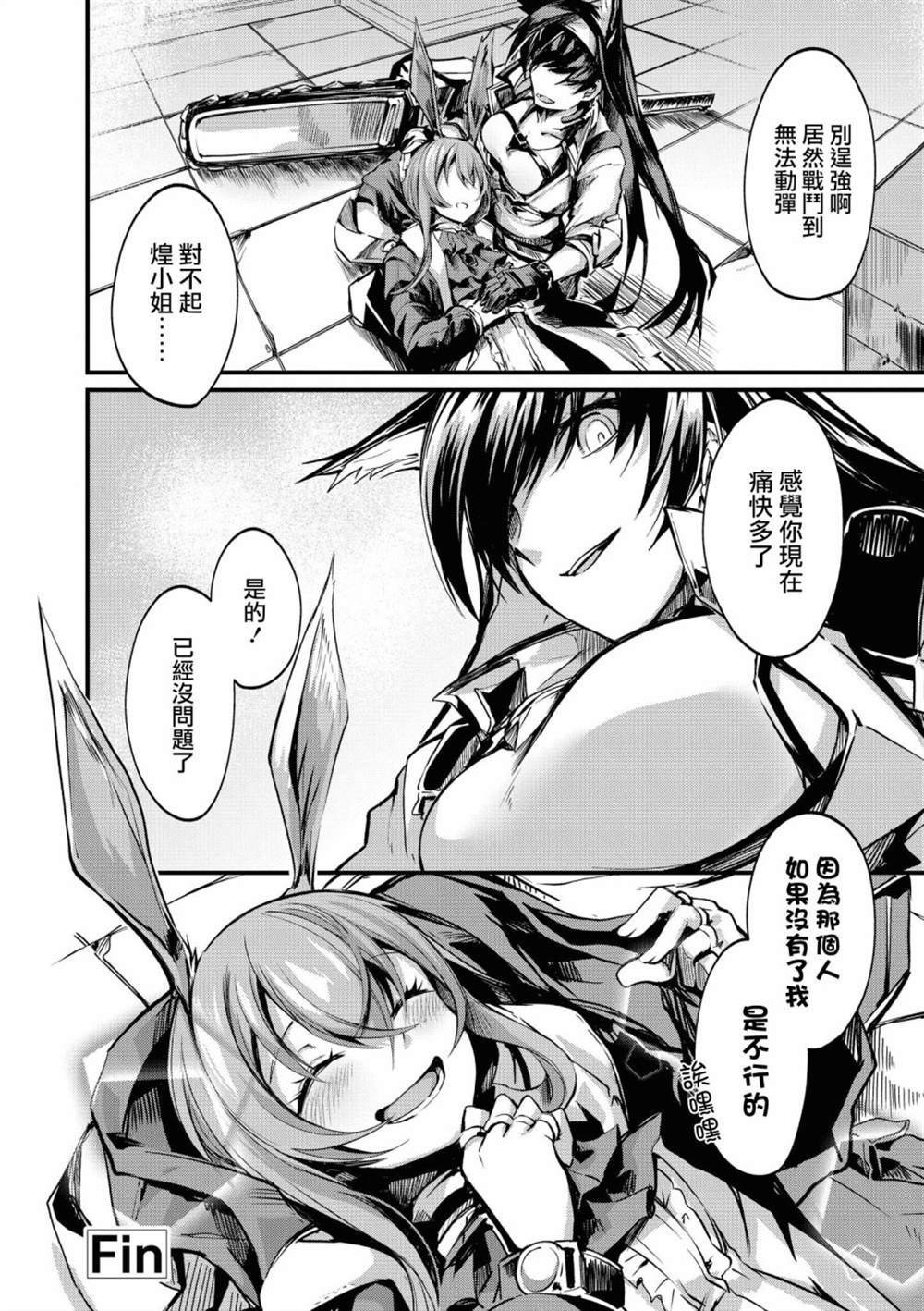 02卷02话