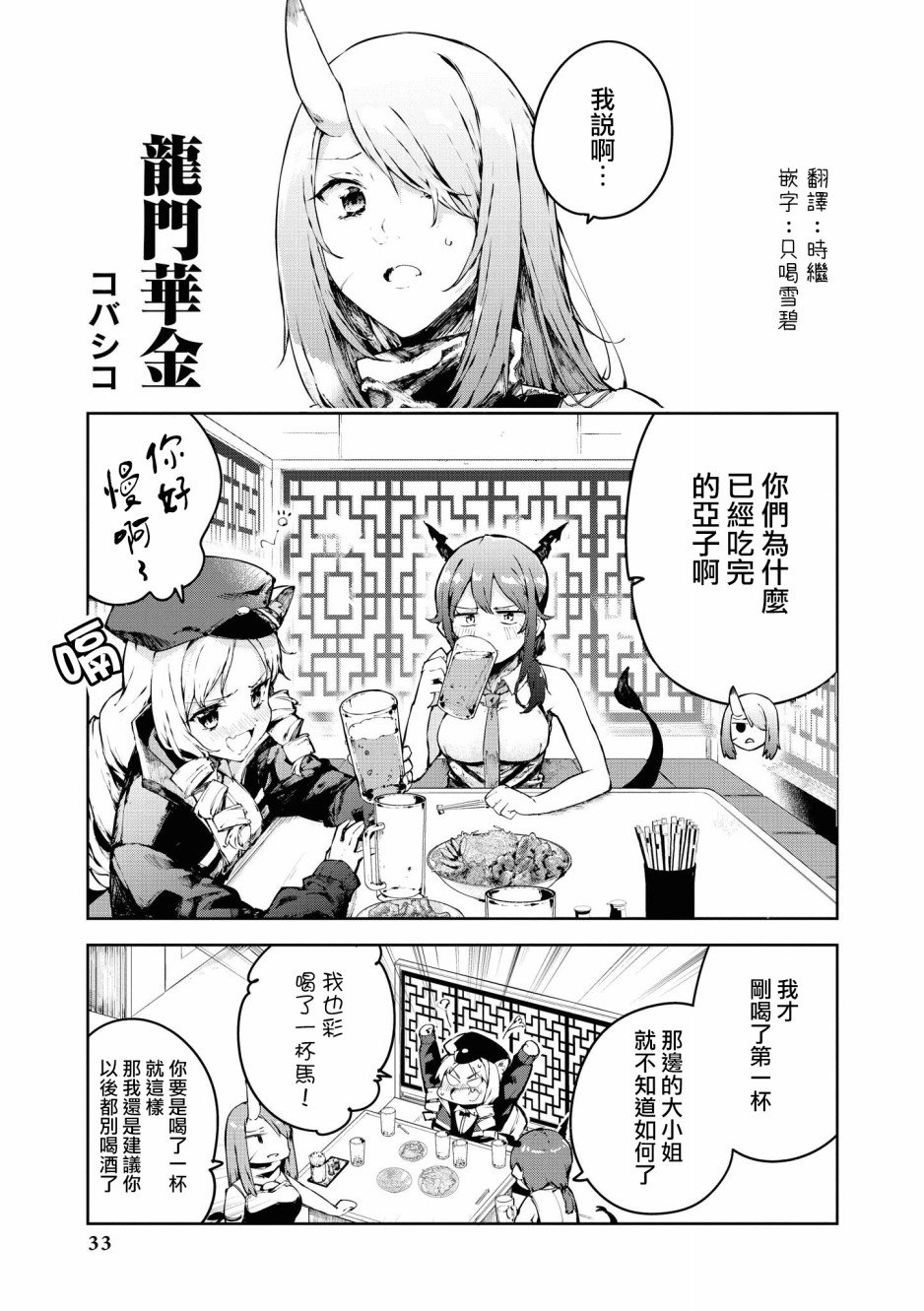 02卷03话