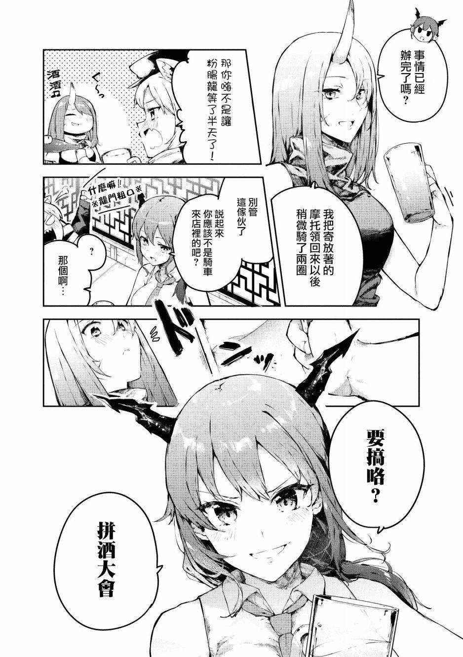 02卷03话