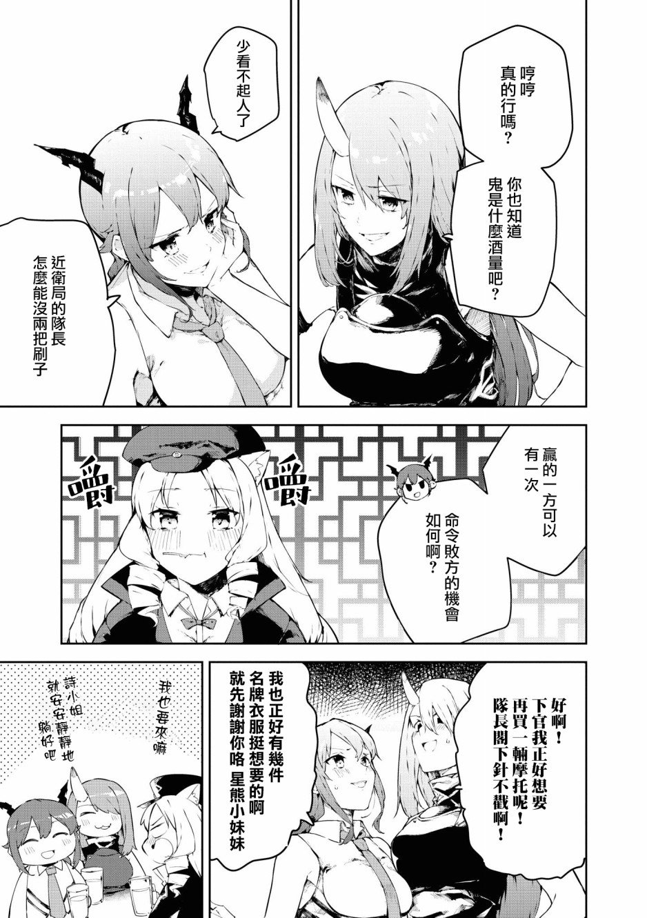 02卷03话