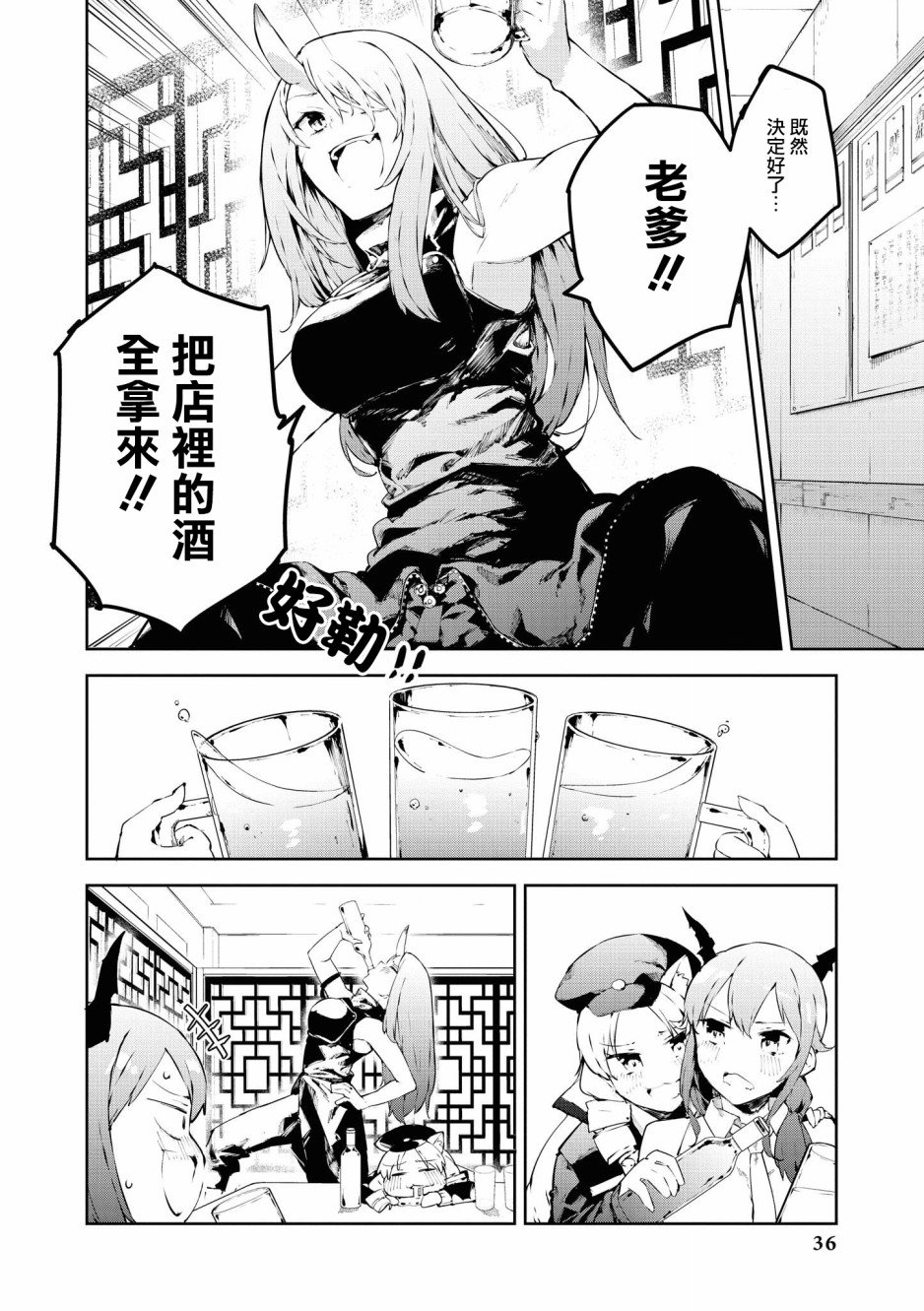 02卷03话